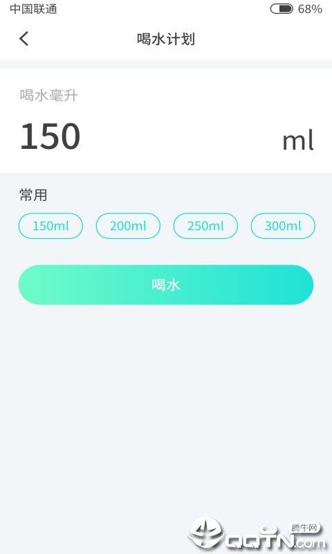 习惯喝水  v1.0图3