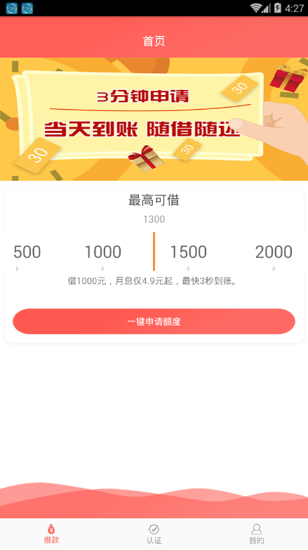 捡金宝手机版下载最新版  v1.0图2