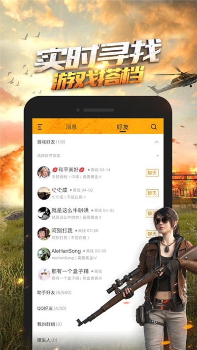 超高清画质助手下载国际服手机版安装包  v1.0.23图1