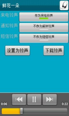 安卓铃声下载软件安装