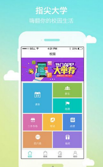 侠客分期安卓版下载  v1.0图1