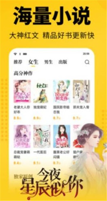 枭姬小说免费版阅读下载  v1.0.0图2