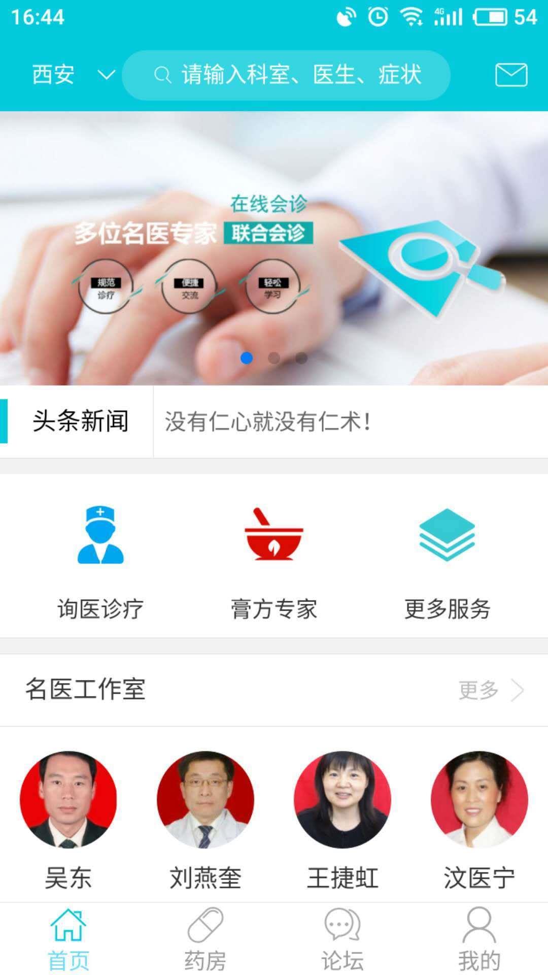 廣正云醫(yī)  v0.4.4圖3