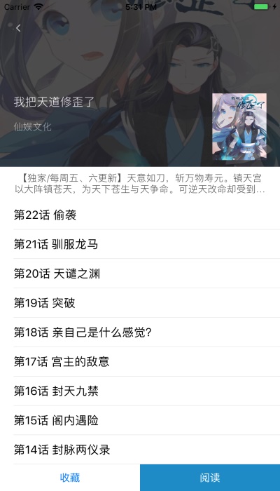 漫画之家app官方下载安卓版  v1.1.1图2