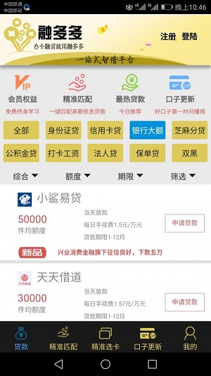 融多多金融app下载安装最新版本