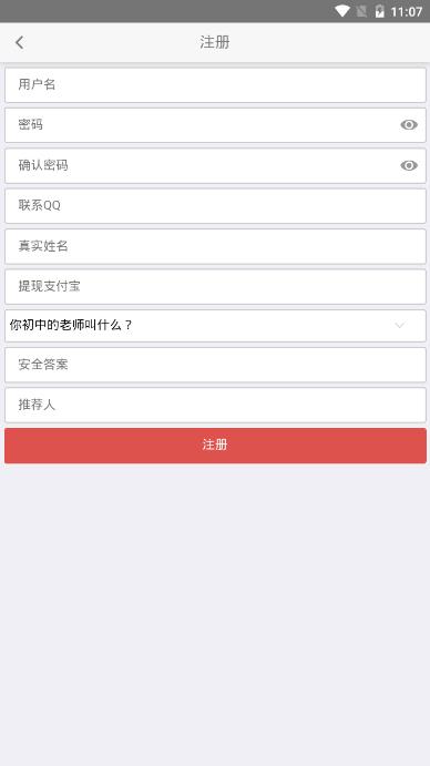 飛鴿驗證碼(手機接碼平臺)  v1.0圖3