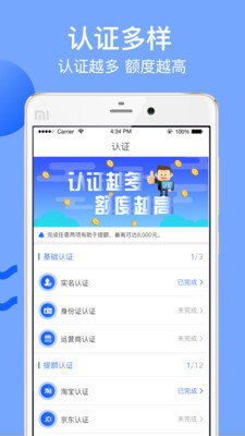 志诚速贷免费版下载安装官网app