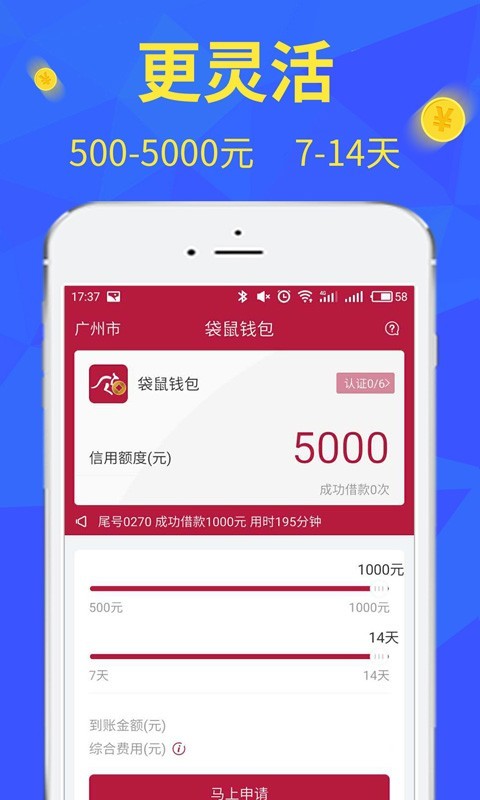 小袋鼠贷款app下载安装苹果版  v3.5.3图2