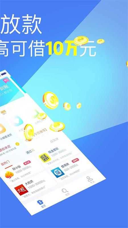 容易借钱的平台软件  v2.7图2