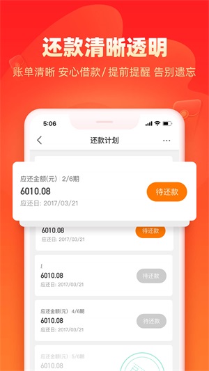 浪小花借款app下载苹果手机版  v8.3.1图3