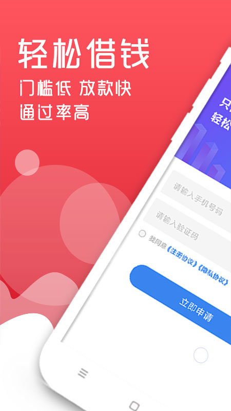 捷信轻松借款app下载安装官网苹果手机  v3.1.5图3