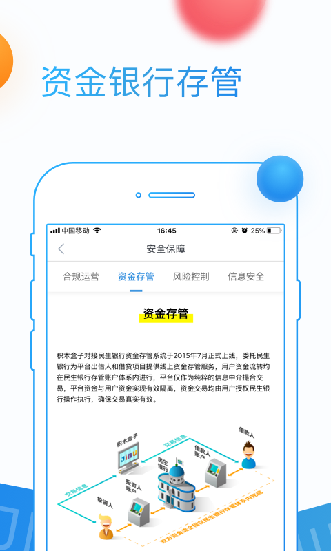 积木盒子安卓版下载最新版本  v5.9.2图2