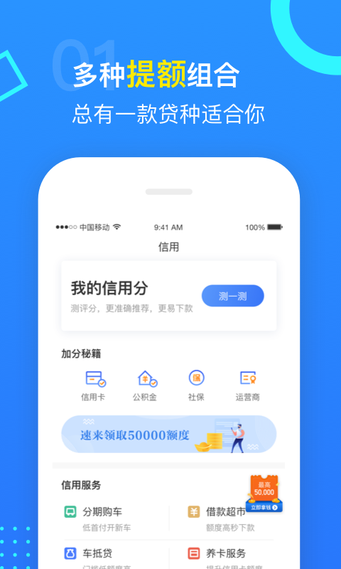 小乐掌柜贷款app下载安装苹果版  v2.2图2