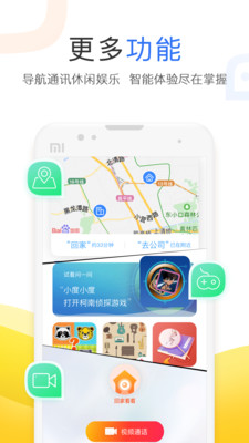 小度app官方下载免费  v3.27.1.0图1