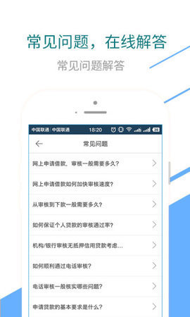 秒啦贷款app官方下载安卓手机版  v2.8.0图3