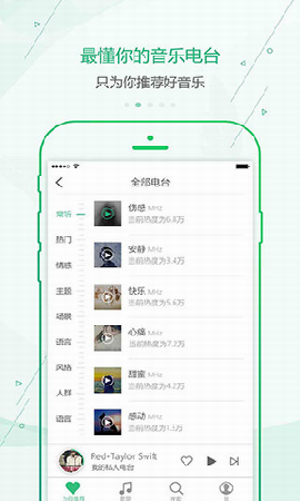 九酷云音乐app最新下载官网安卓手机  v1.1.1图3