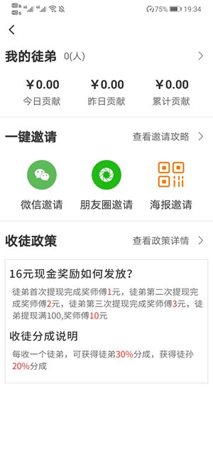 火星网  v1.0.3图3