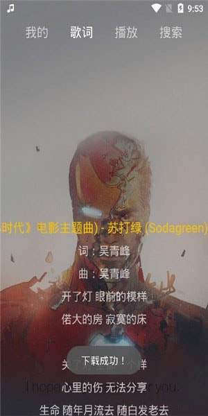 丢脸音乐官网下载安卓苹果安装软件  v1.0图1