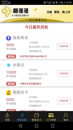 融多多金融app下载安装最新版本  v1.2图3