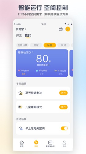 格力+  v5.4.5.7图3