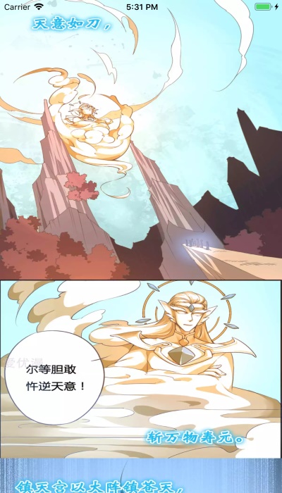 旧版漫画之家官网在线观看  v1.1.1图3