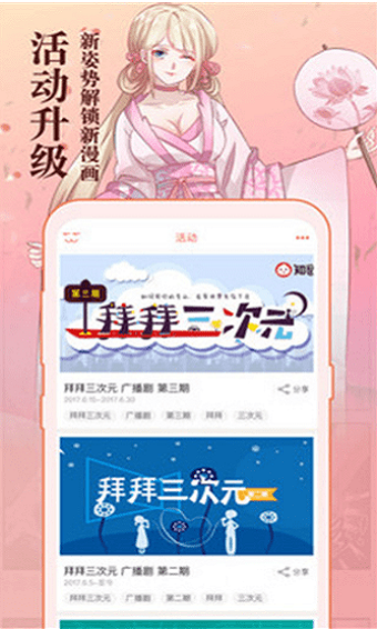 知音漫画阅读器官网下载安装苹果  v5.7.0图3