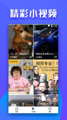 全民影院我的人间烟火  v1.2.6图3