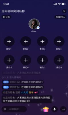 网易云信派对