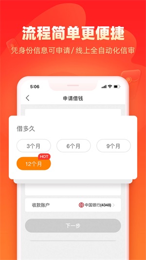 浪小花借款app下载苹果手机版  v8.3.1图2