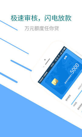 秒啦贷款app官网下载安装最新版苹果  v2.8.0图1