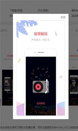 音乐新世界最新版  v1.1.10图1