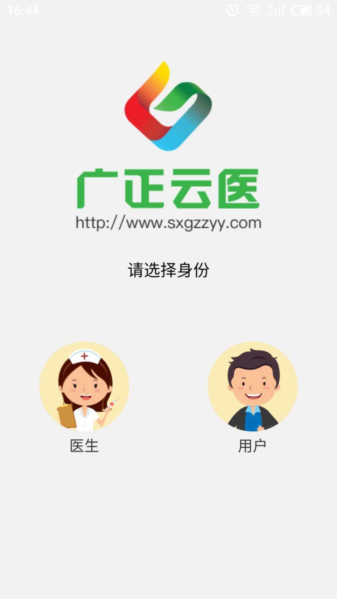 廣正云醫(yī)