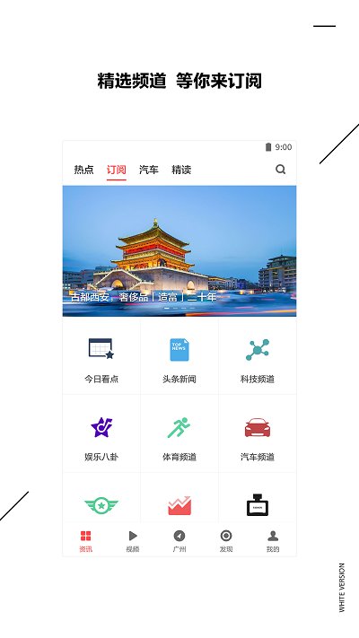 扎克新闻百度百科最新视频回放下载安装手机版  v9.0.3图3