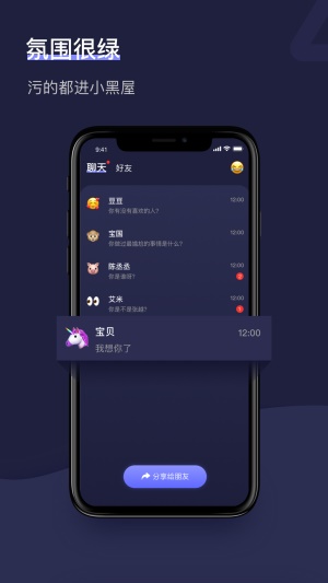 情感树洞官网下载最新版  v1.2.1图3