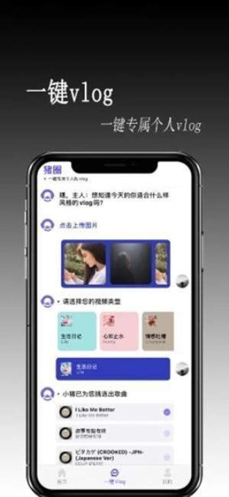 猪圈最新版  v1.0.0图3