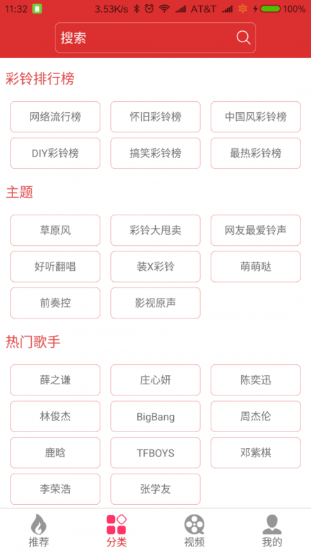 迷笛铃声手机版下载免费安装苹果12.0.3.1  v1.0.20图2