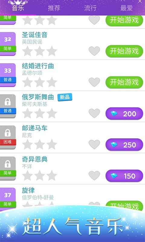 音乐达人app最新版本下载苹果手机  v1.0.3图5