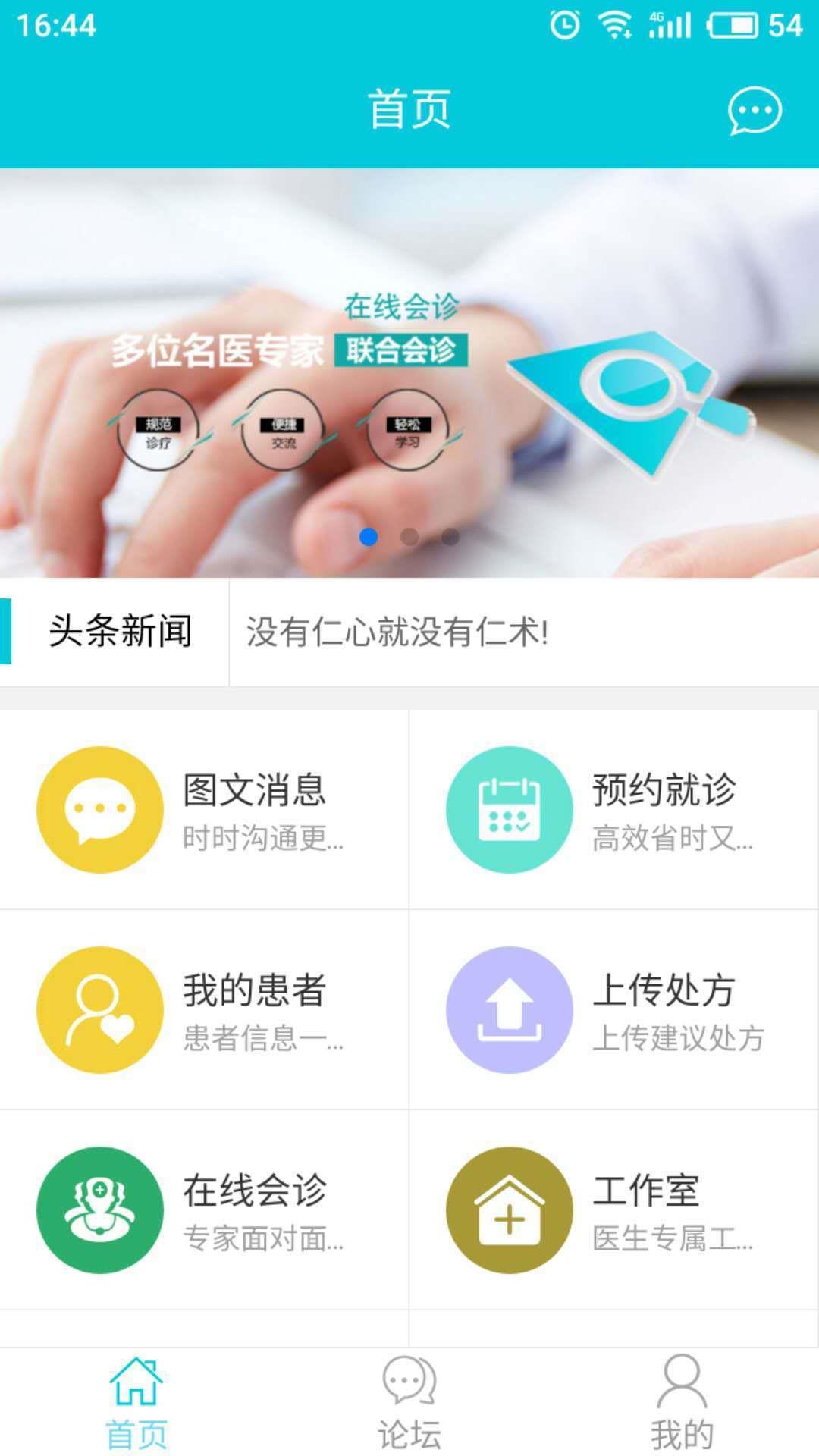廣正云醫(yī)  v0.4.4圖2