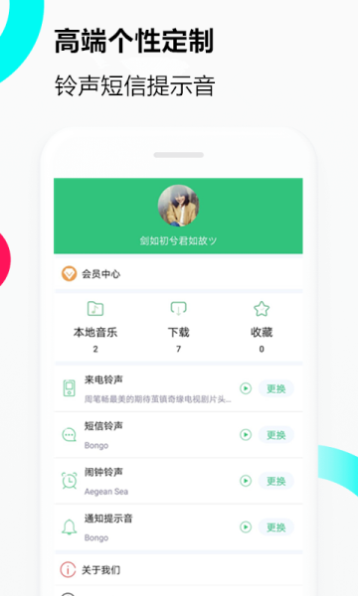 音乐铃声剪辑软件下载免费版  v1.0.0图1