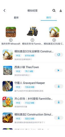 淘气侠ios免费下载  v1.0.4图1