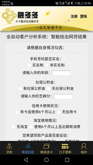 融多多贷款电话号码查询  v1.2图1