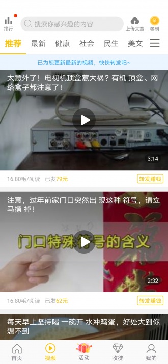 金柚转  v1.0.1图1