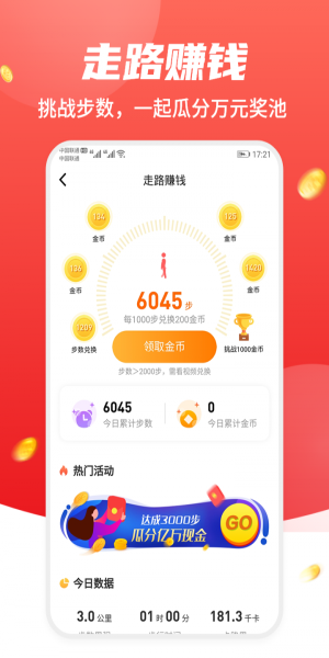 武德海赚  v3.24.02图2