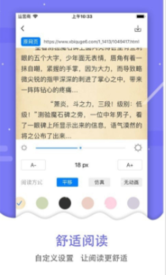 吾爱看书下载安装  v2.2.31图3