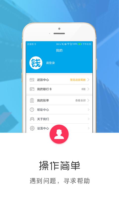 出钱宝app在线下载官网