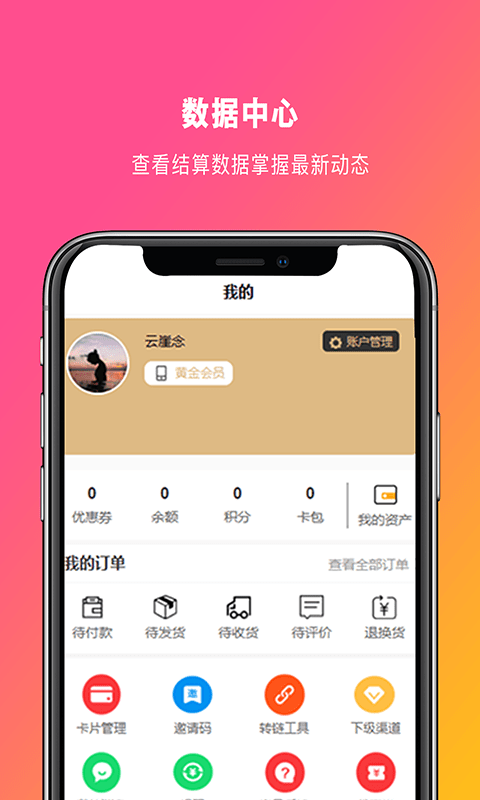 发薪联盟最新版  v1.0.11图2