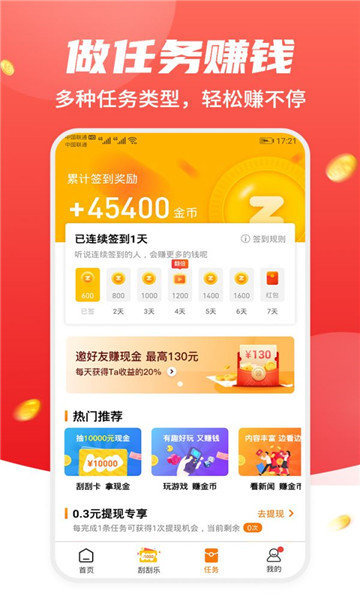 千千客买手app  v1.4.4图1