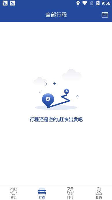 ZebraGo  v1.0.5圖1