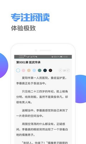 荔枝阅读  v1.7.0图3