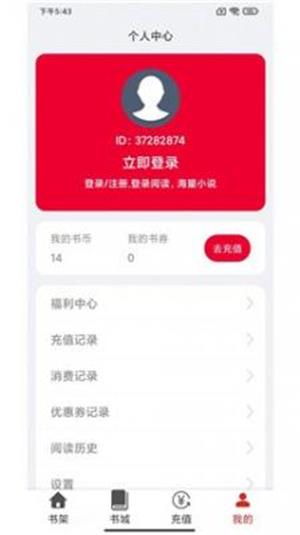 云漫小說安卓版下載最新版本免費安裝軟件  v1.0圖1